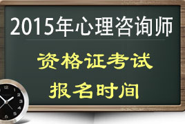 2015ϰ꽭ѯʦԱʱԤ